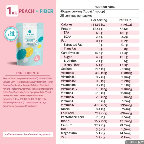 【THE VEGAN】High Fiber Plant-Based Protein - Peac - Image 7
