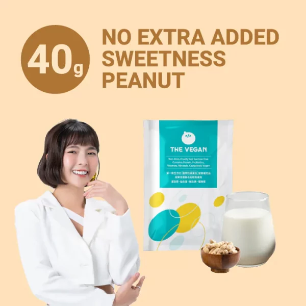 【THE VEGAN】Classic Plant-Based Protein - No Extra Added Sweetness Peanut (40g)